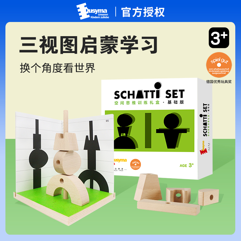 dusyma三维立体投影成像