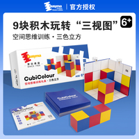 dusyma三色立方積木早教玩具
