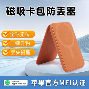 磁吸卡包防丢器手机支架便携钱包银行卡门禁卡证件收纳支架撑