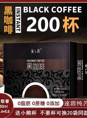 食之巅国货纯黑咖啡0蔗糖0脂蓝山速溶黑咖啡浓缩粉健身正品旗舰店