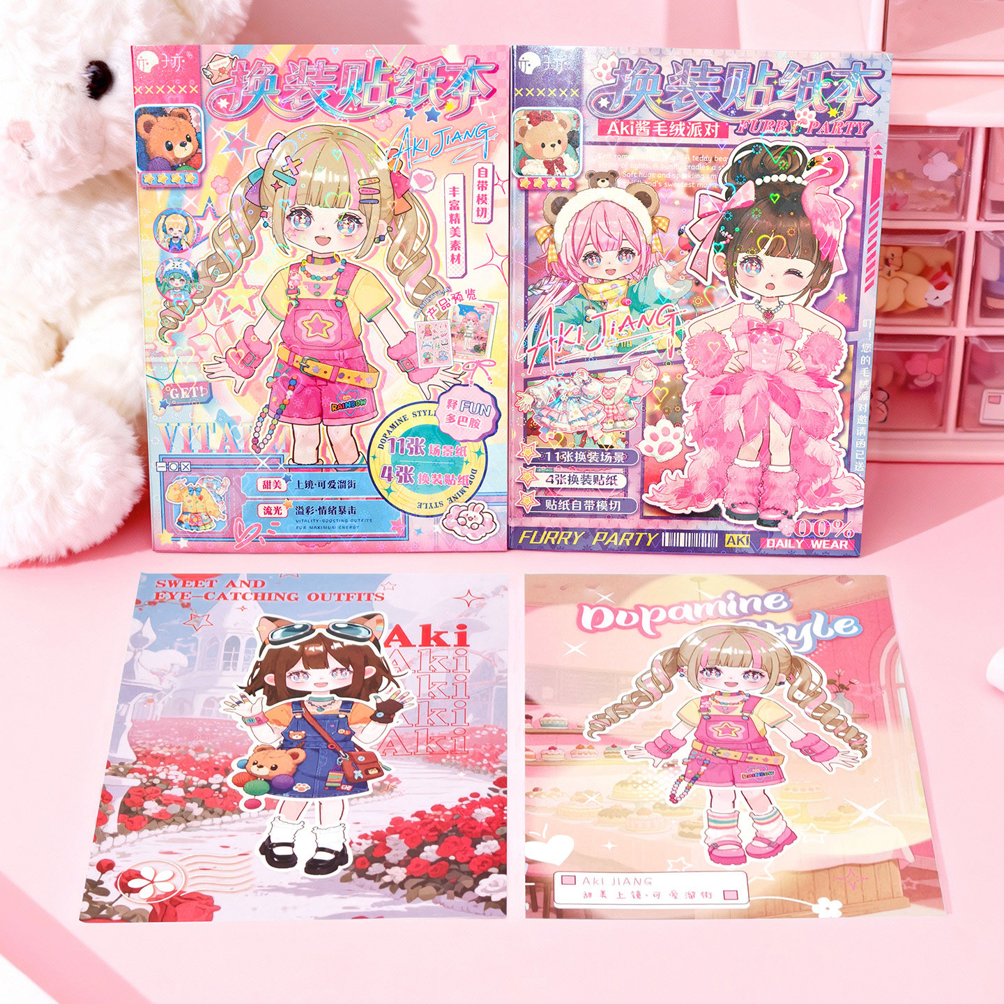 AKI酱换装贴纸本甜美风动漫少女贴纸套装彩色可爱卡通人物立体贴纸穿搭主题场景换衣服游戏本DIY手工素材贴画