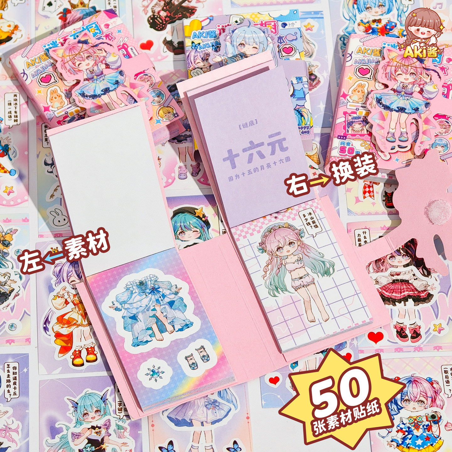 AKi酱换装豆豆本迷你便携口袋本摸鱼小玩具创意趣玩换装贴纸本卡通可爱女孩儿童手工安静书diy手账本装饰素材,文具电教/文化用品/商务用品,贴纸/立体贴纸,淘宝优惠券,粉丝福利购,淘宝优惠卷