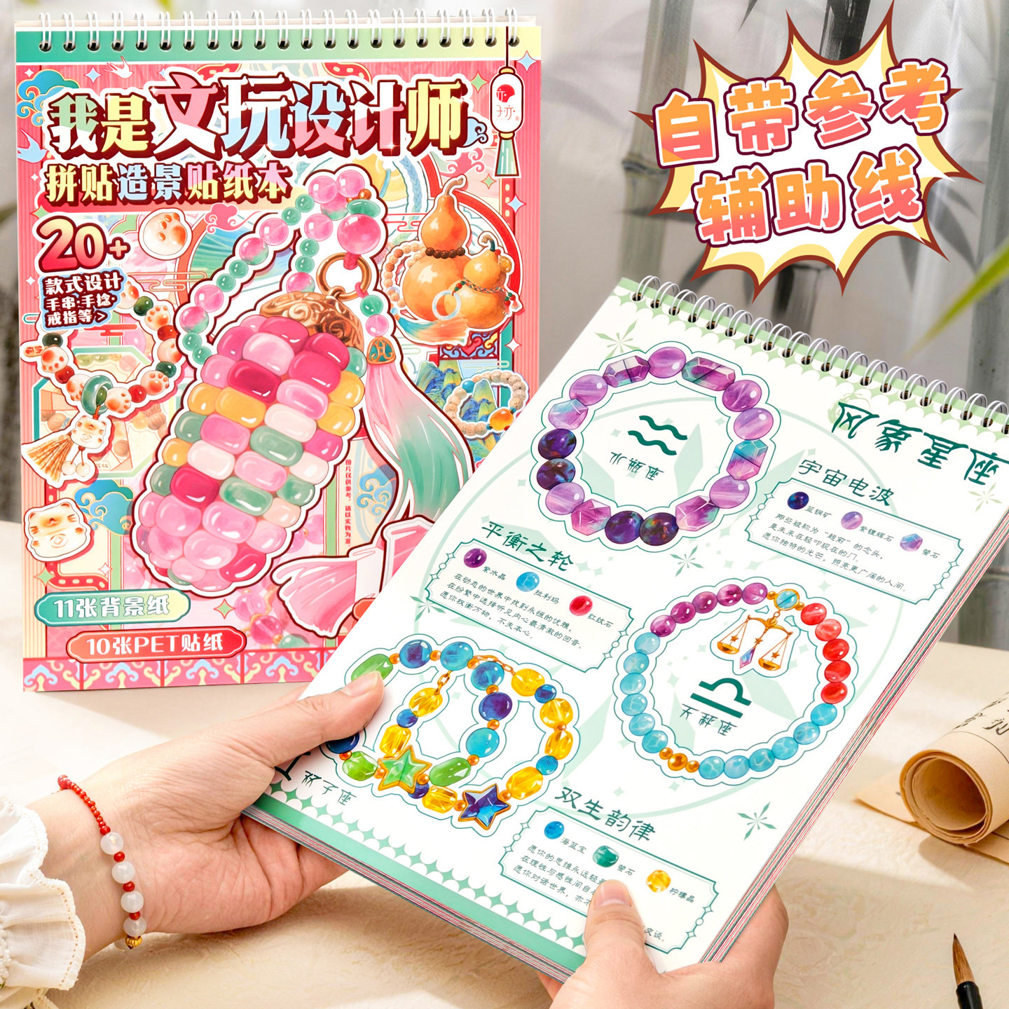 文玩设计师贴纸微缩场景贴纸合集本古风主题3D立体造景贴纸手账装饰贴纸手串首饰卡通拼贴画手工DIY手帐素材