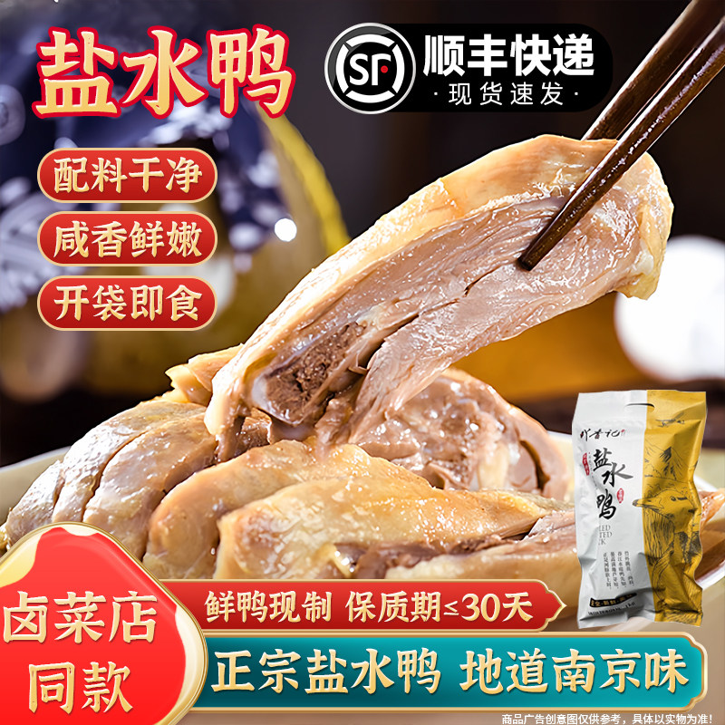 吖香记正宗南京特产盐水鸭1kg整只真空咸水板鸭30天短保卤味熟食,零食/坚果/特产,鸭肉零食,淘宝优惠券,粉丝福利购,淘宝优惠卷