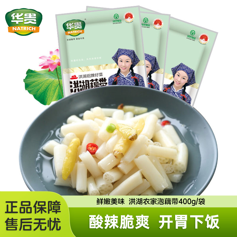 华贵洪湖泡藕带400g酸辣脆爽