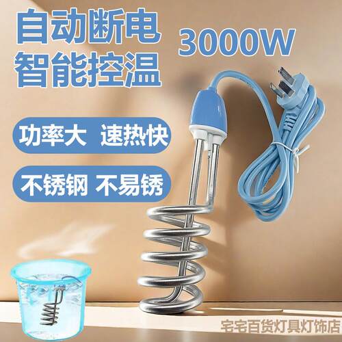 热得快烧水棒电热棒加热器