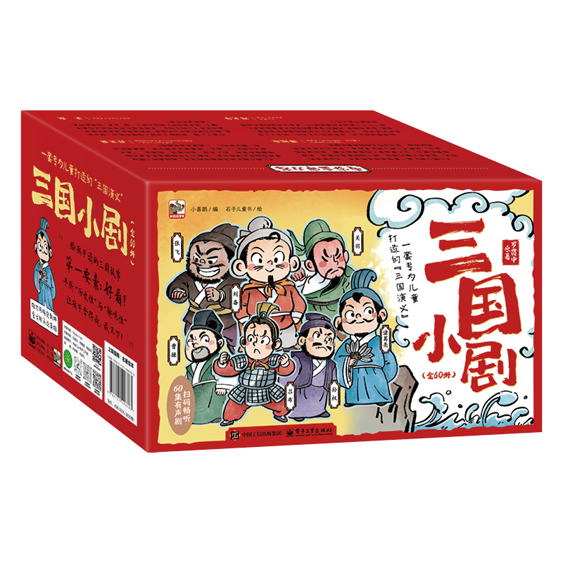《三国演义》是中国古代文学史上的经典长篇