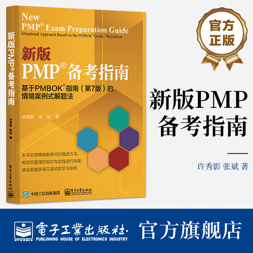 1）三原三域法。从《PMBOK指南》（第7版）