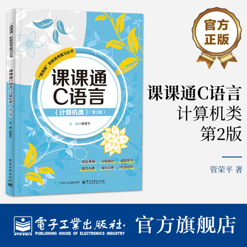 直击考纲，真题解析，精准命题，高效提分