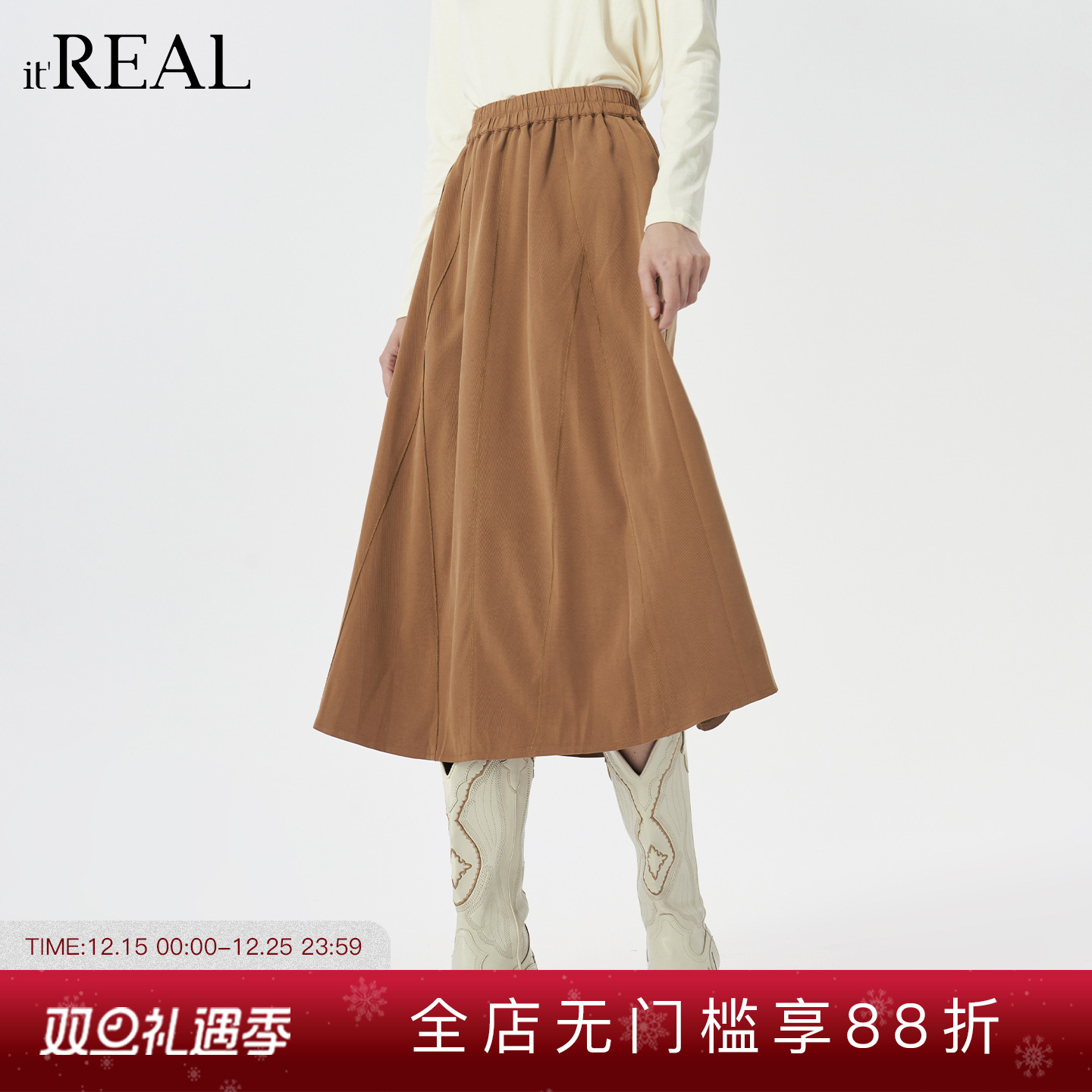 it'real瑞尔冬季新款简约复古气质休闲A字伞裙半身裙女