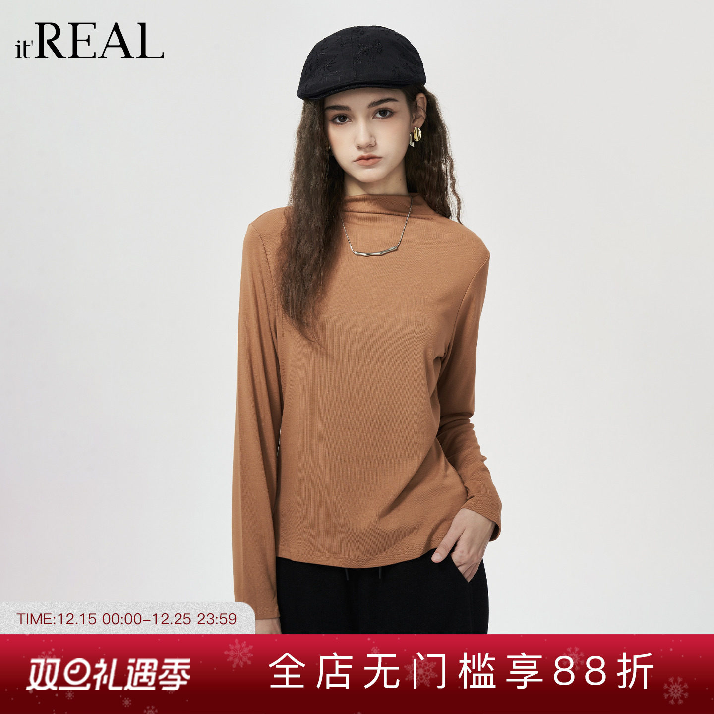 it'real瑞尔25年冬季新款简约修身内搭基础百搭高领打底衫女