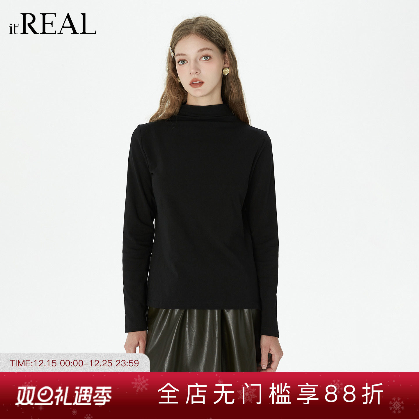 瑞尔简约纯色打底衫女2025秋季