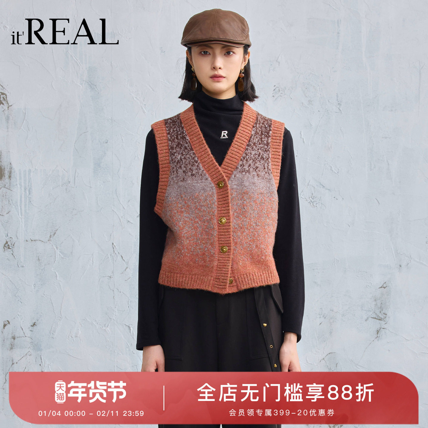 it'real瑞尔冬季新款复古休闲叠穿渐变针织马夹上衣女,女装/女士精品,马夹,淘宝优惠券,粉丝福利购,淘宝优惠卷