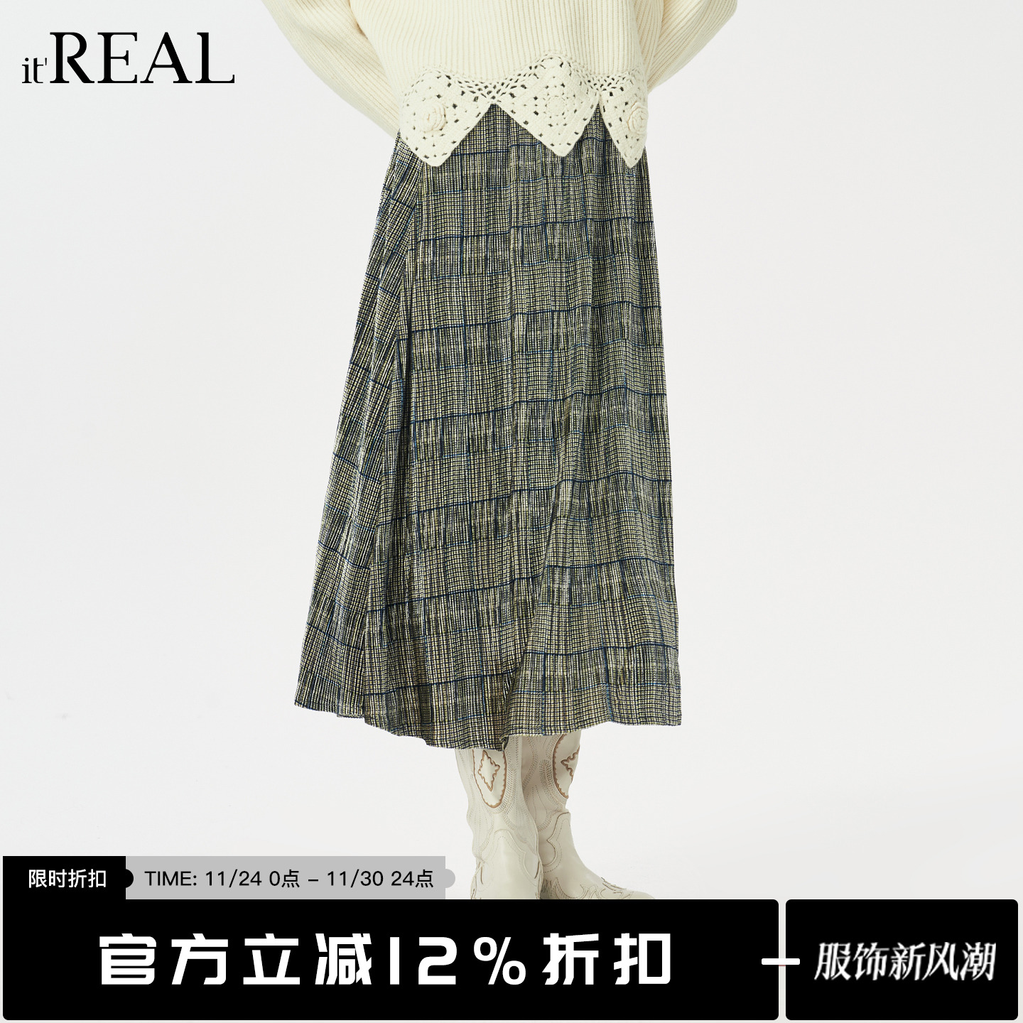 it'real瑞尔冬季新款复古气质格纹休闲高腰伞裙半身裙女