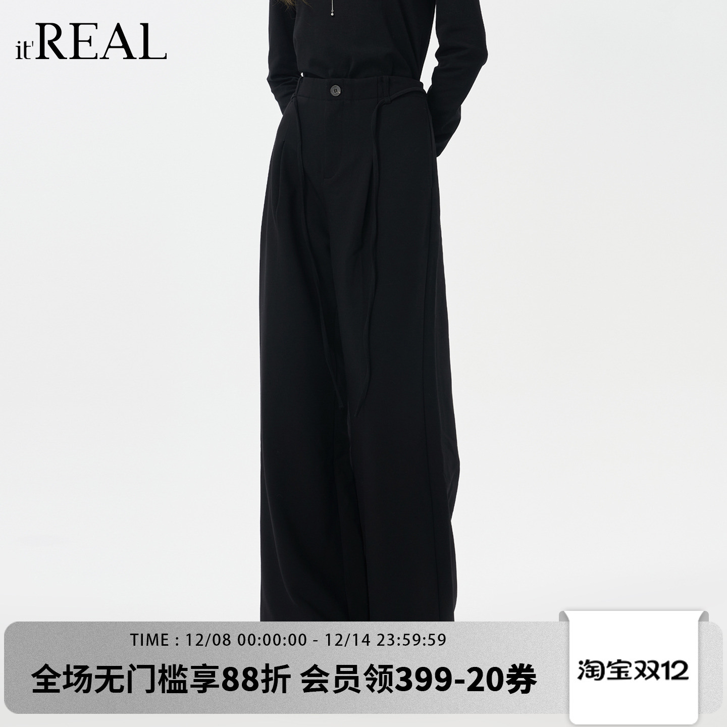 it'real瑞尔25年冬季新款复古垂感西装阔腿裤女