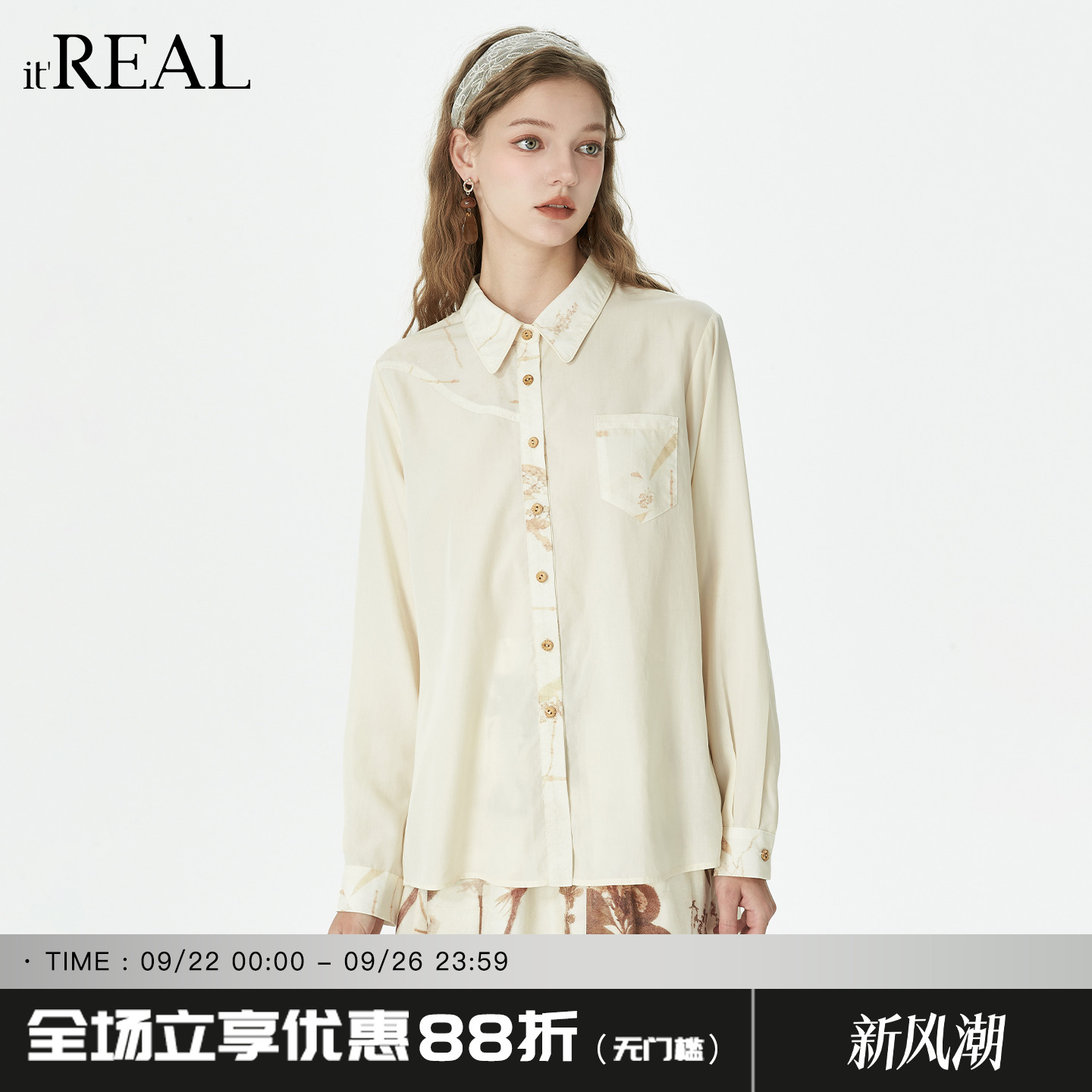 法式气质莱赛尔衬衫衬衣