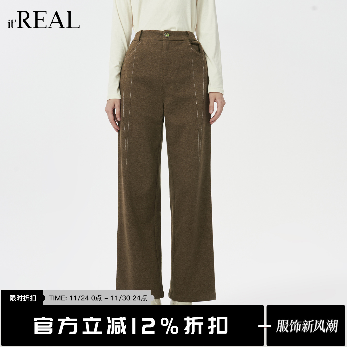 it'real瑞尔冬季新款复古直筒舒适阔腿长裤女装