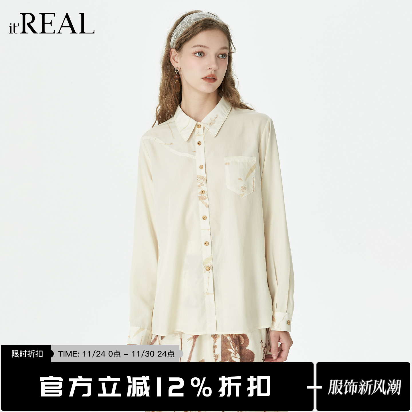 法式气质莱赛尔衬衫衬衣