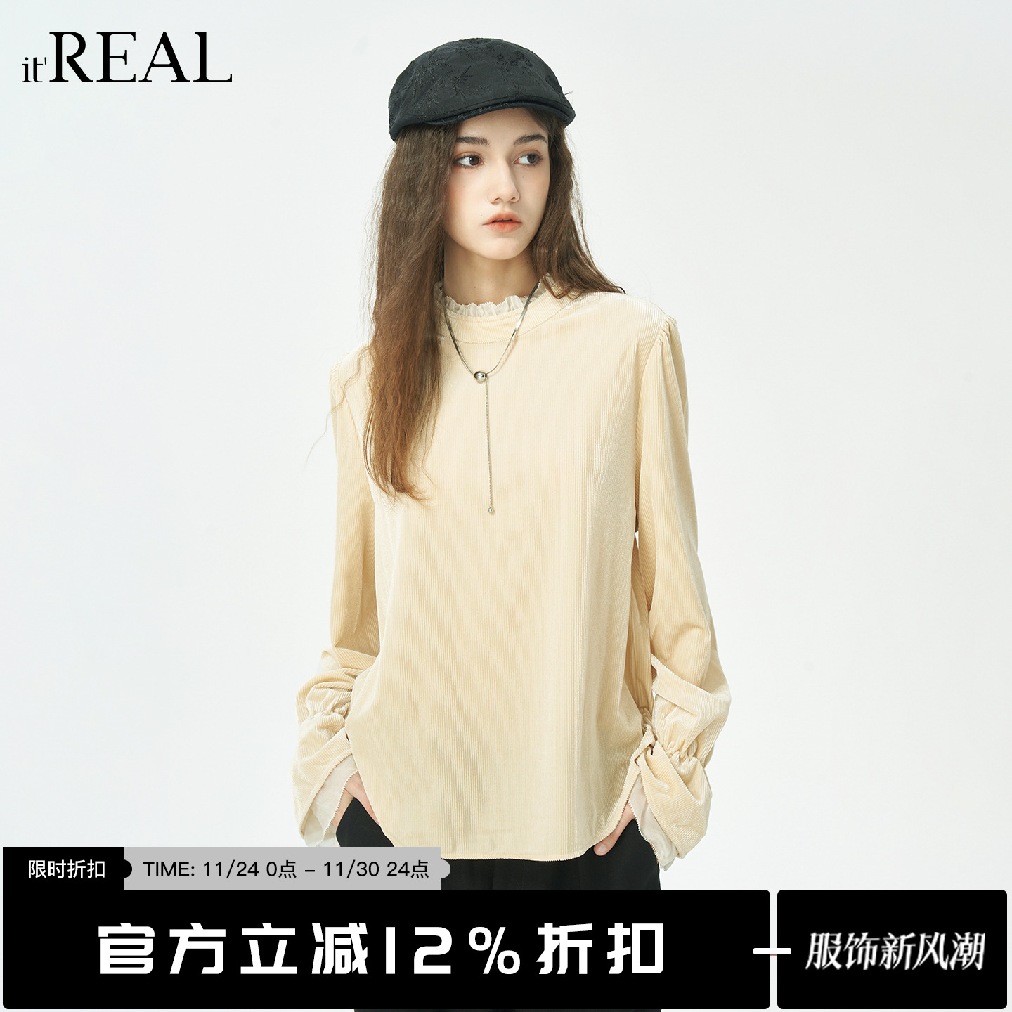 慵懒感长袖罩衫T恤上衣