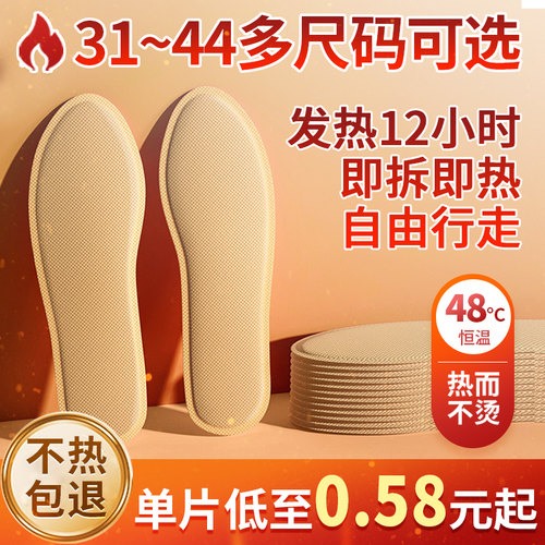 男女士儿童发热鞋垫自发热冬季