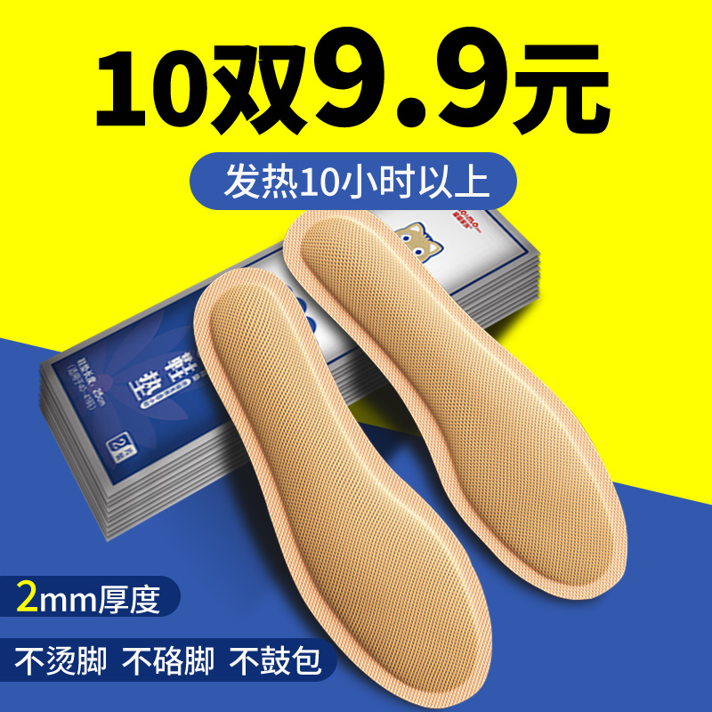 发热鞋垫女士男款儿童自发热