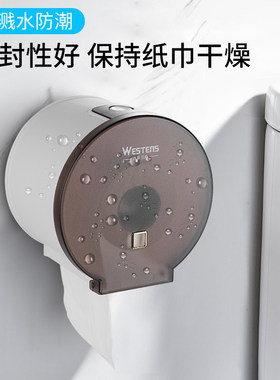 免打孔防水卫生间小卷纸盒厕所