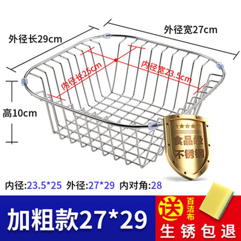 收纳不锈钢沥水篮厨房水池过滤长方形控水沥水架水槽架家用洗菜盆