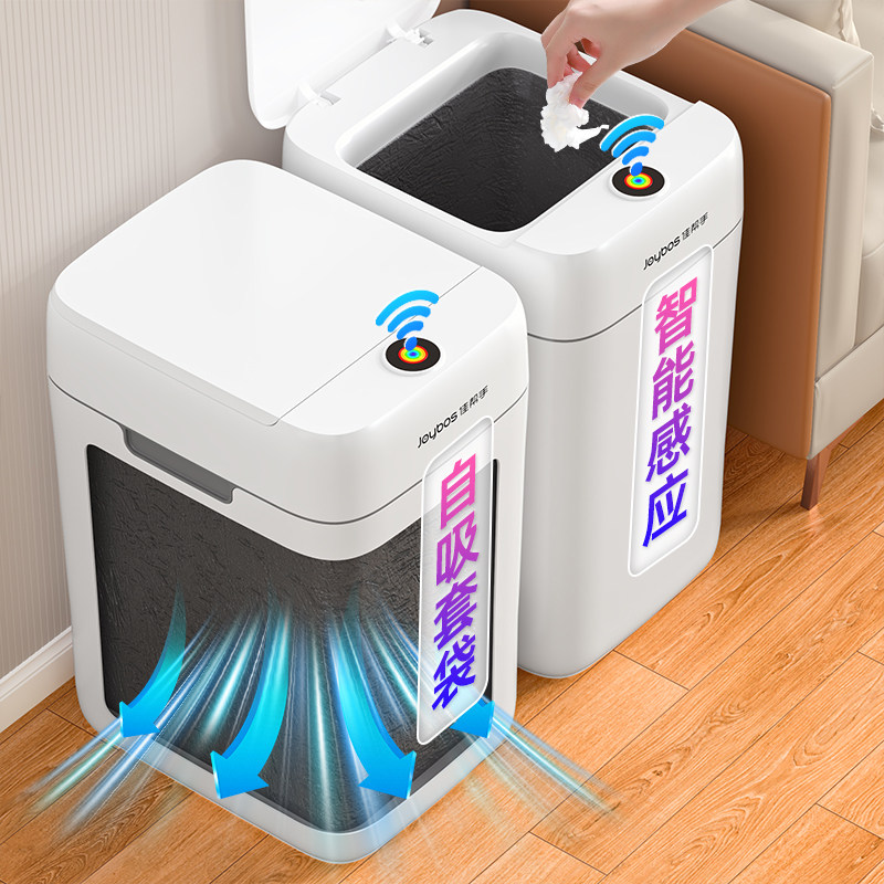 佳帮手智能感应垃圾桶厕所家用客厅全自动夹缝打包吸附卫生桶电动,家庭/个人清洁工具,感应垃圾桶,淘宝优惠券,粉丝福利购,淘宝优惠卷