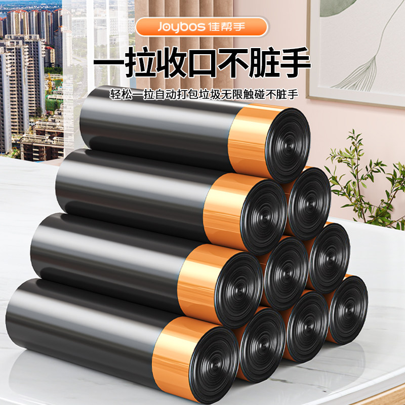佳帮手自动打包垃圾袋抽绳式家用厕所卫生间加厚厨房手提式塑料袋