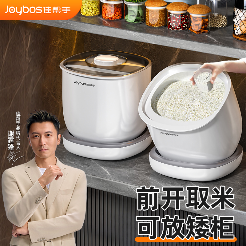 佳帮手旋转米桶防虫防潮