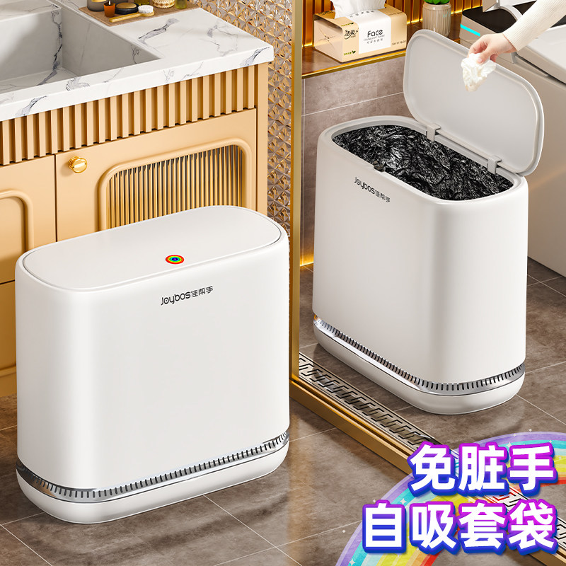 佳帮手垃圾桶家用2026新款卫生间厕所专用窄夹缝高颜值带盖卫生桶
