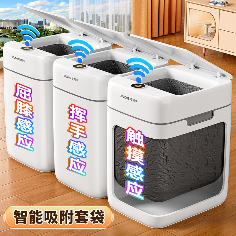 佳帮手智能感应垃圾桶家用2025新款客厅卫生间全自动厕所专用电动