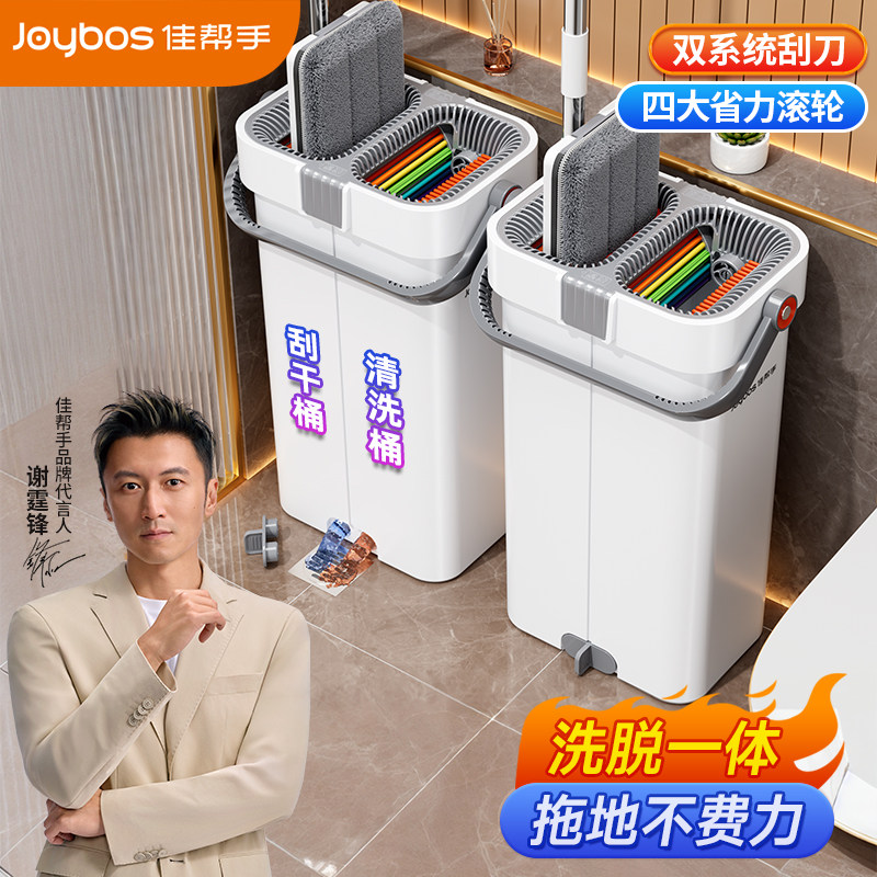 佳帮手拖把家用2025新款免手洗一拖净懒人拖地神器干湿两用平板拖,家庭/个人清洁工具,平板拖把,淘宝优惠券,粉丝福利购,淘宝优惠卷