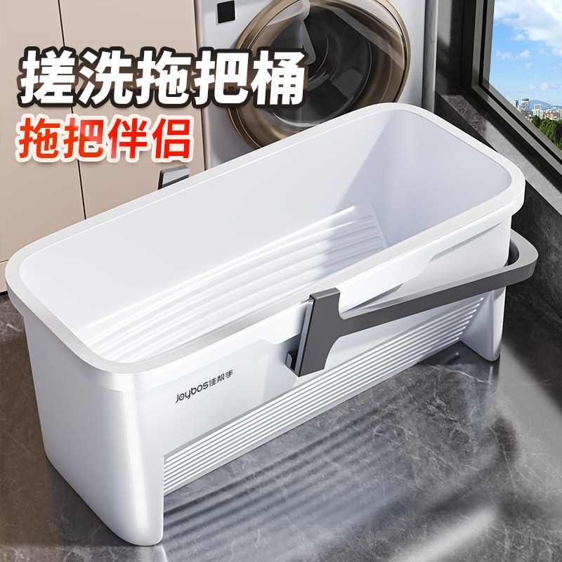 佳帮手洗拖把桶长方形加厚拖地桶家用平板海绵拖布桶手提清洁水桶,家庭/个人清洁工具,拖把桶,淘宝优惠券,粉丝福利购,淘宝优惠卷