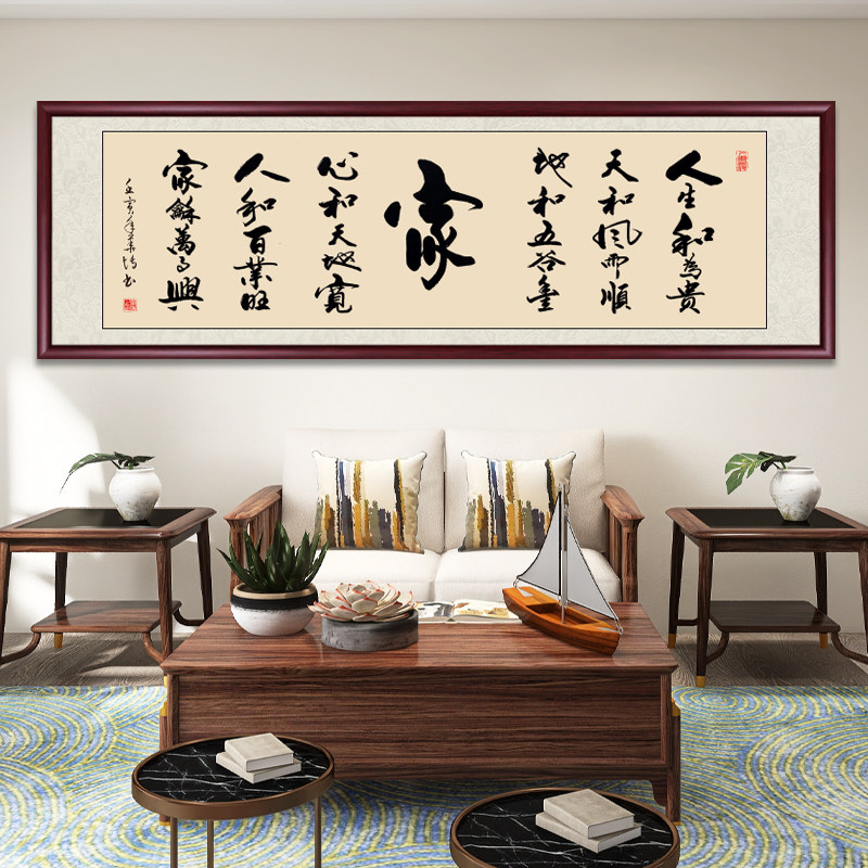 家书法字画手写真迹办公室书房茶室挂画新中式客厅装饰画背景墙