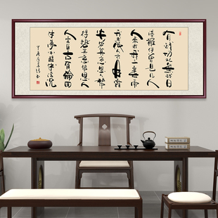 有钱切记无钱日书法作品字画办公室挂画手写定制客厅装饰画壁画