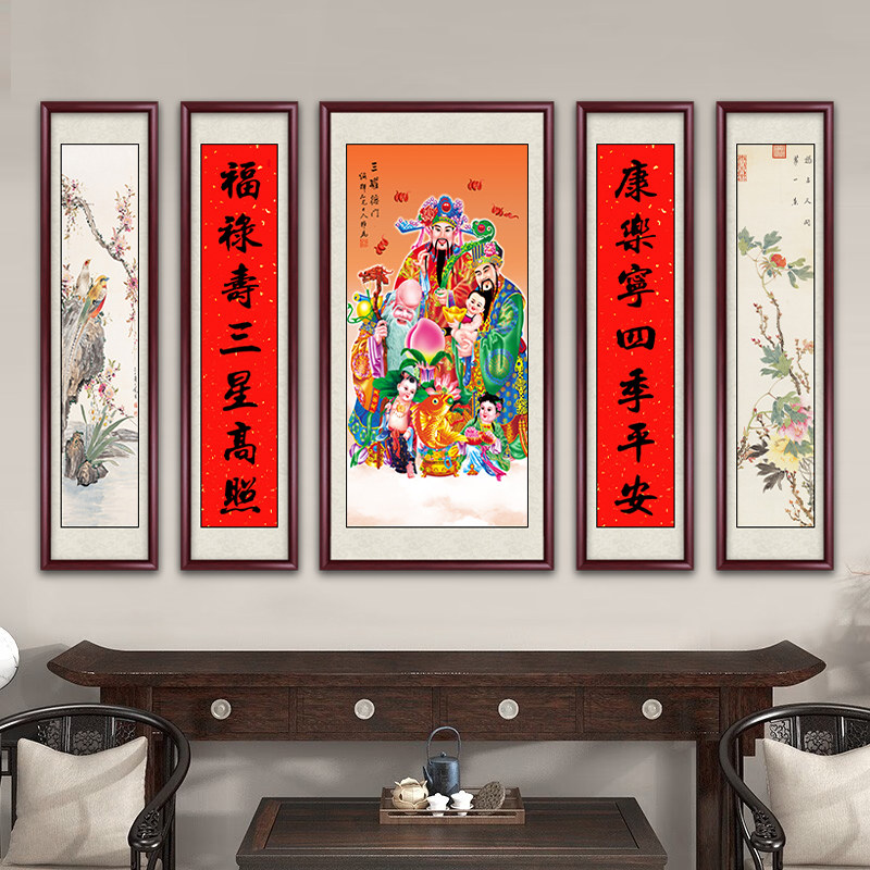 福禄寿三星中堂画农村堂屋大气客厅装饰画五联挂画山水画靠山国画