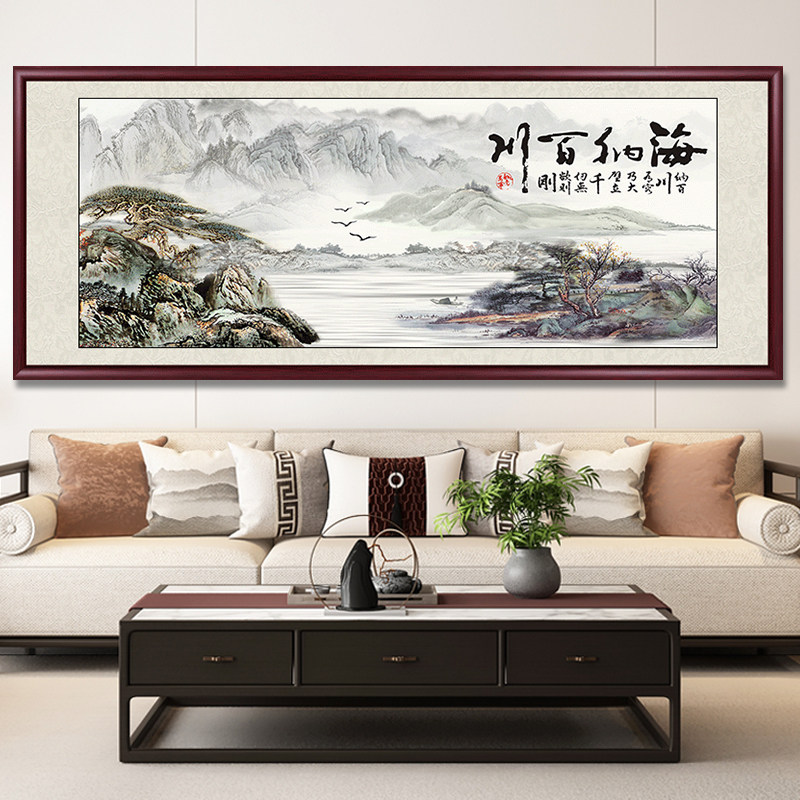 海纳百川山水画客厅挂画新中式沙发背景墙装饰画办公室国画靠山图