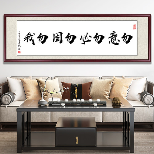 字画客厅挂画新中式书房茶室壁画