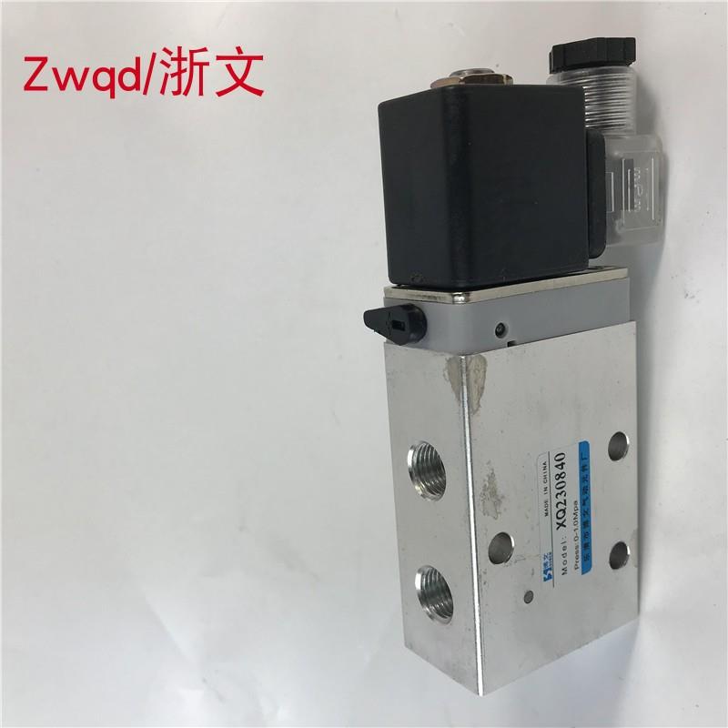 电磁阀XQ250840 XQ230840 气动换向阀DC24V/AC220V