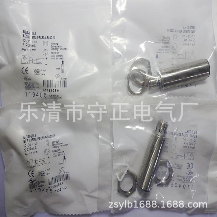 全新传感器BES R05KB-PSC20B-EP05感应开关 质保一年