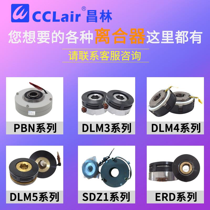 DLMX-5K快速KM慢速KS铣床5ZS电磁5MS离合器Z制动器MC走刀箱5T机床