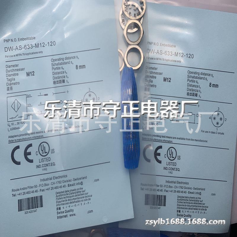 全新传感器DW-AS-633-M12 DW-AS-631-M12 DW-AS-624-M12 现货