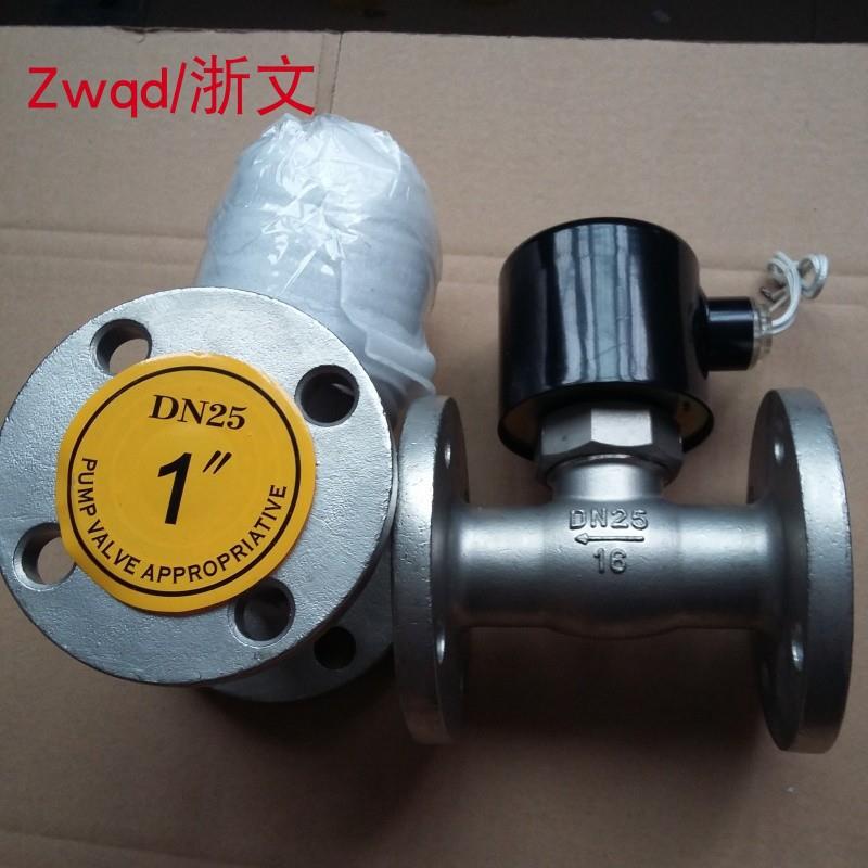 ZBSF全不锈钢高温蒸汽法兰电磁阀DN25 32 40 ZQDF-50F 65 80