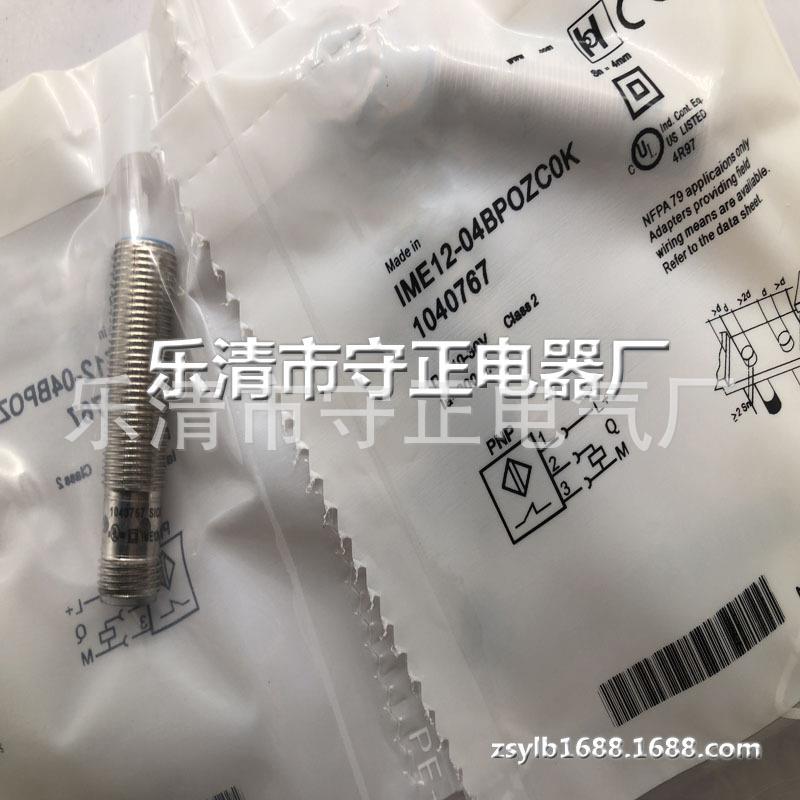 全新 接近开关 IME12-04BPOZC0K 传感器 质保一年