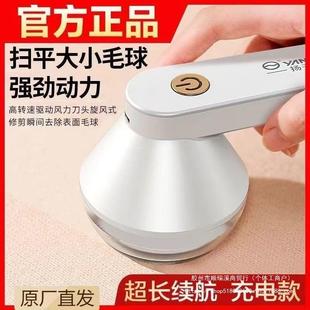 家用剃毛器衣服去球磨毛器便携式 扬子毛球修剪器充电式 去毛球