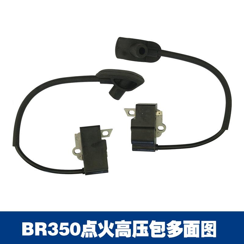 适用STIHL BR350高压包BR430Z BR350 BR430 BR450 SR440点火线圈