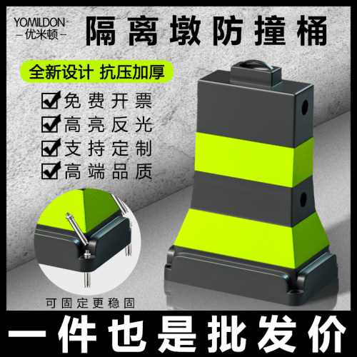 堆叠隔离墩分道体水马防撞桶