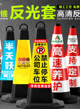 定制反光套高清反光三层加厚