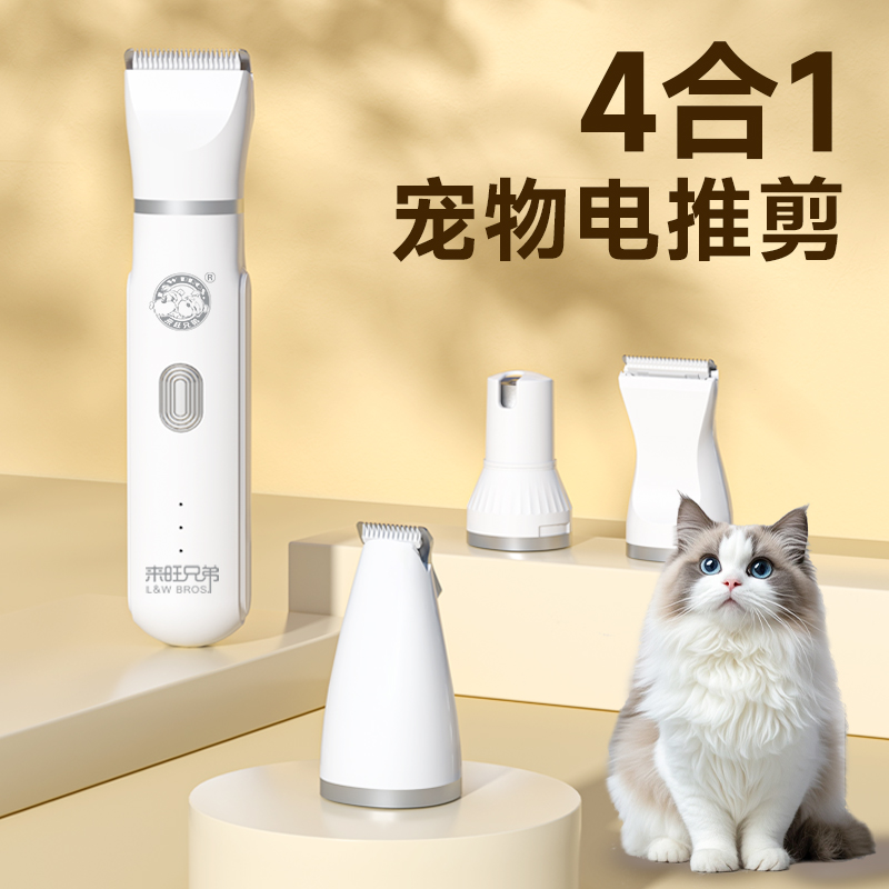 电推剪剃毛推子来旺兄弟脚毛狗猫